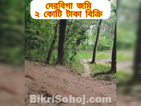 জমি বিক্রি